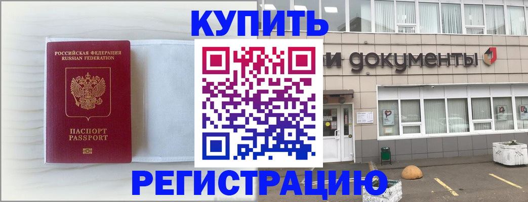 прописка для военкомата в Таре