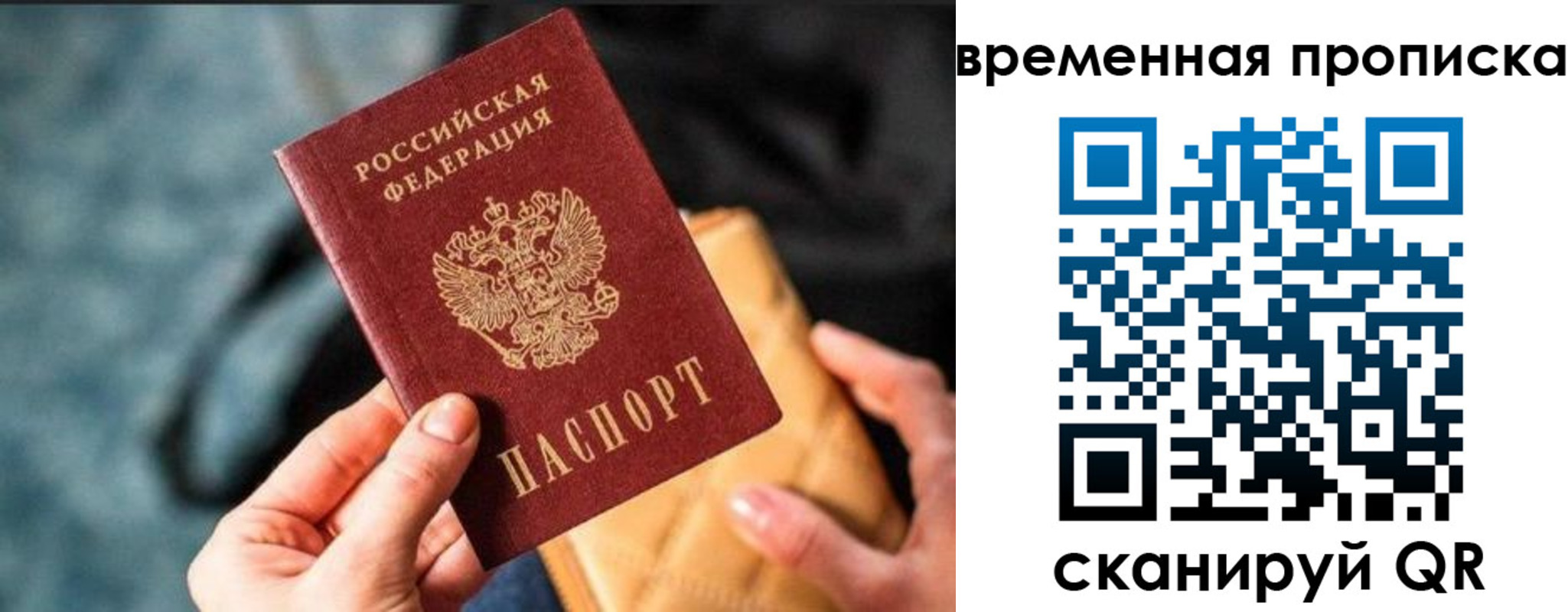 временная регистрация в Таре