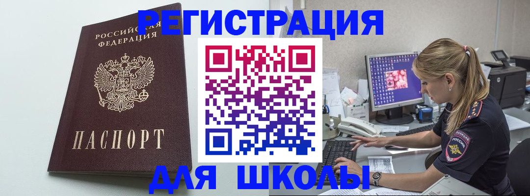 временная регистрация адрес в Таре