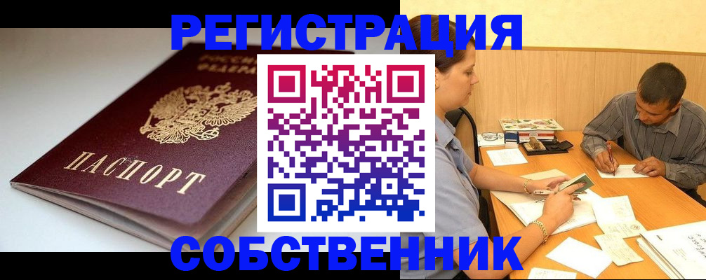 найти адрес прописки в Таре