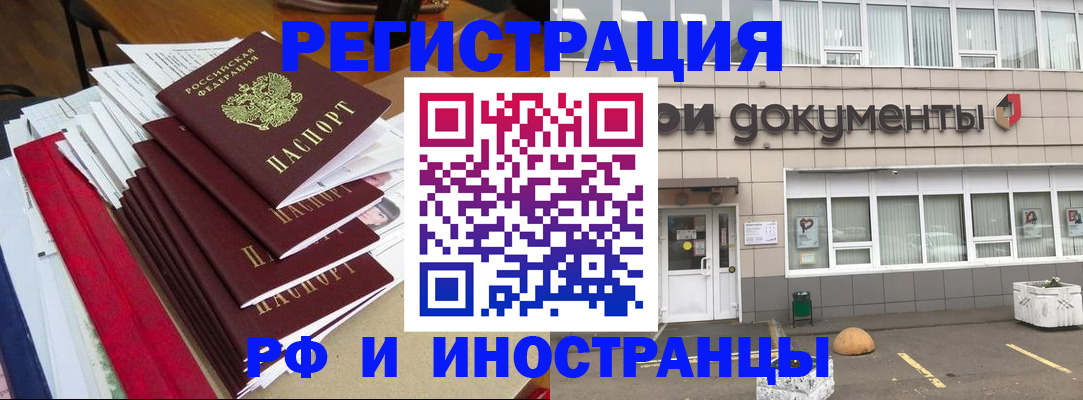 временная регистрация купить в Таре